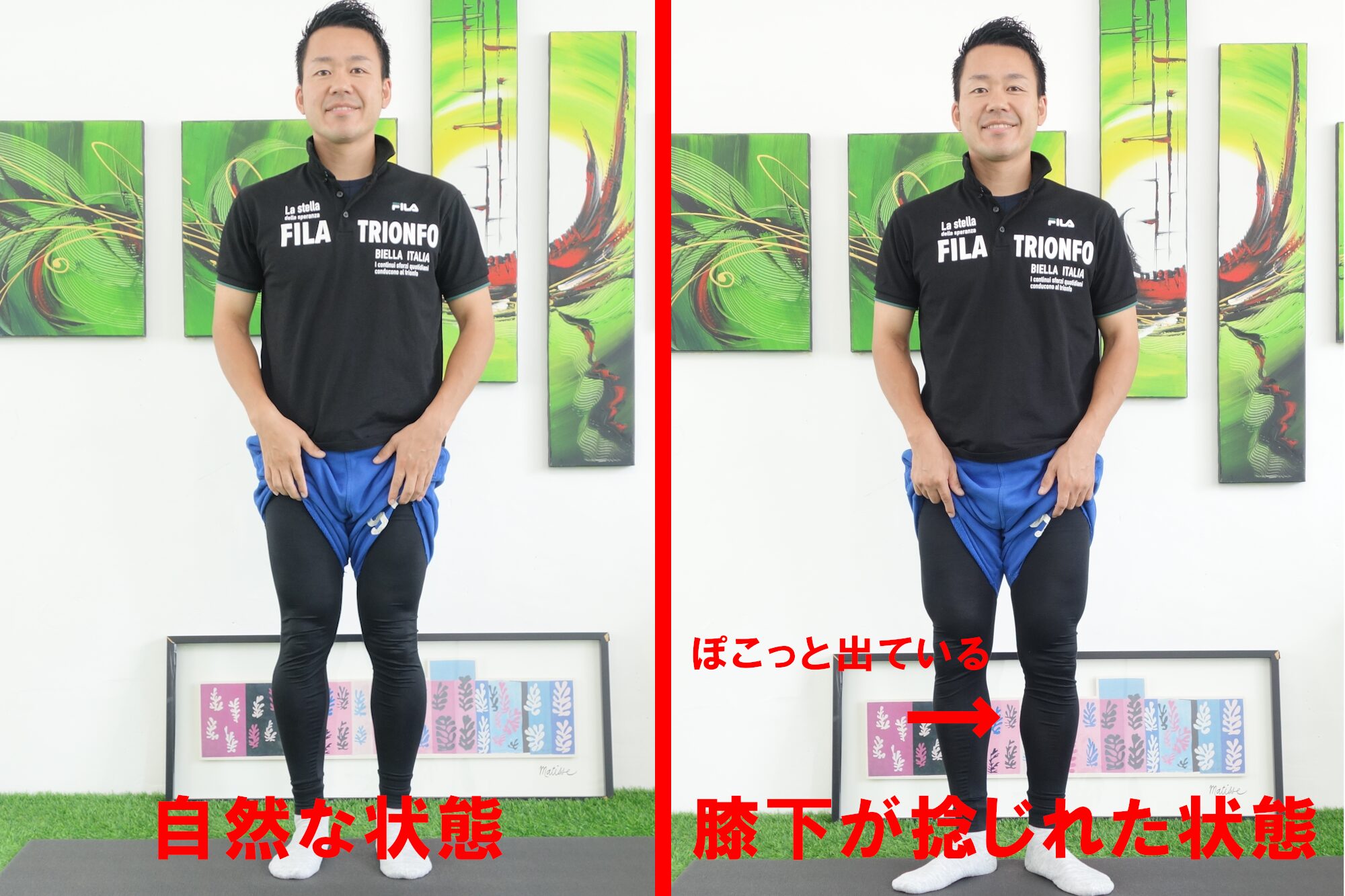 ふくらはぎの内側