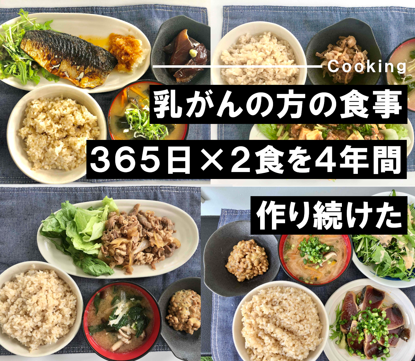 食事栄養